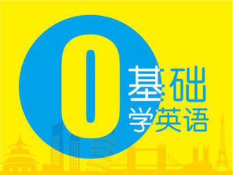 貴陽(yáng)雅思托福培訓(xùn)、英語(yǔ)口語(yǔ)培訓(xùn)、商務(wù)英語(yǔ)培訓(xùn)