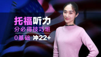 貴陽(yáng)留學(xué)雅思托福,托福90培訓(xùn),托福考試輔導(dǎo)