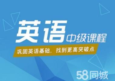 貴陽零基礎英語口語培訓,新概念英語培訓,商務英語口語培訓,雅思托福培訓
