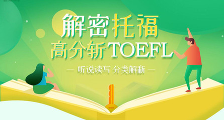 貴陽托福培訓一覽表