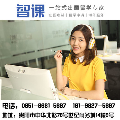 貴州貴陽托福培訓|托福寫作怎樣提高【智課教育】-愛喇叭網