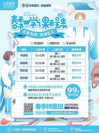 寒假培訓(xùn)班宣傳，如何高效獲取免費優(yōu)質(zhì)素材與模板