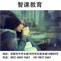 貴陽托福培訓(xùn)哪家好？選擇指南與性價比分析