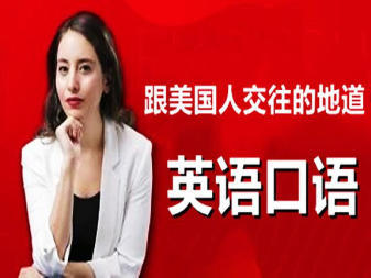 貴陽雅思與托福英語培訓(xùn) 高效沖刺雅思6分、7分及托福高分