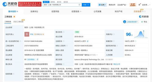 聯想上?？萍脊驹鲑Y至6.22億，增幅達62100% 全新砸向科技未來，計算機軟硬件研發戰略升級